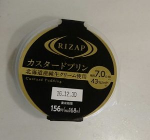 rizap-pudding